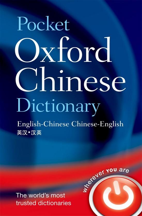 Afbeelding van Pocket Oxford Chinese Dictionary