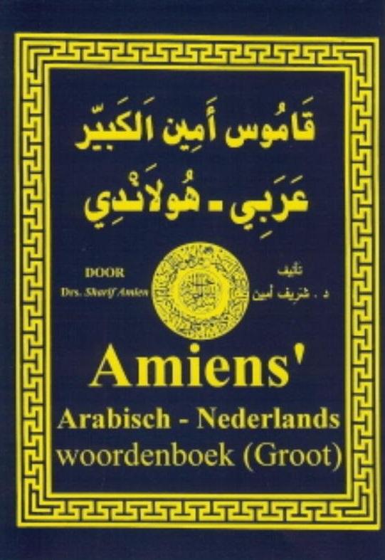 Afbeelding van Amiens Arabisch-Nederlands woordenboek groot