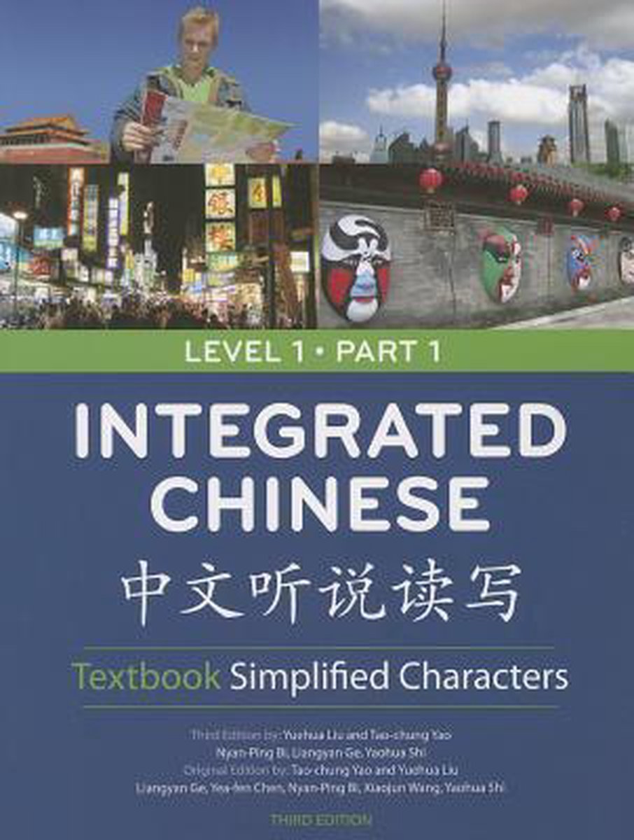 Integrated Chinese - Level 1 Part 1 textbook