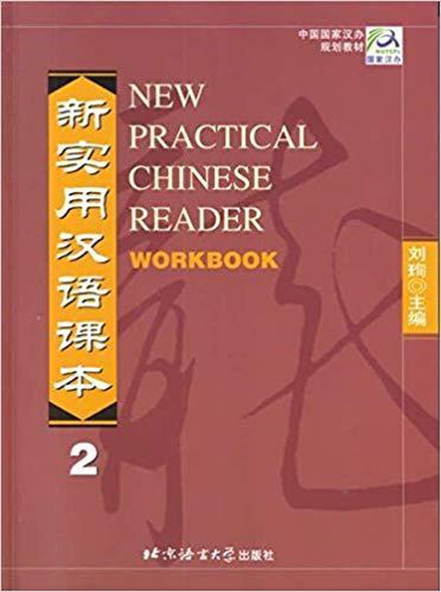 New Practical Chinese Reader 3 workbook