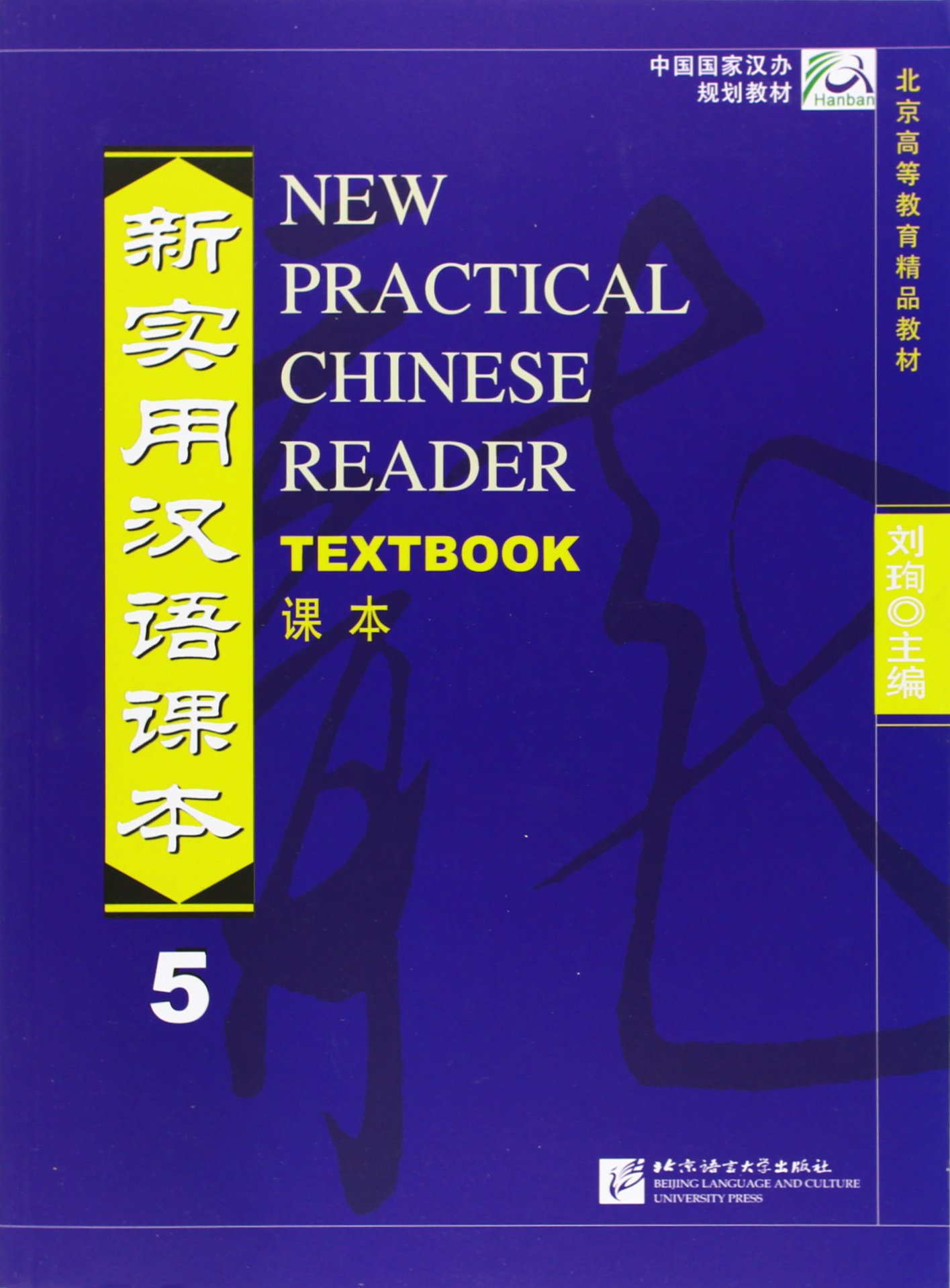 New Practical Chinese Reader 5 Textbook